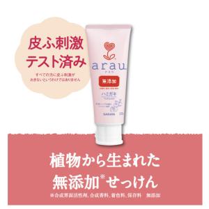 アラウ 歯磨き粉 ハミガキ 120g 4セット...の詳細画像3