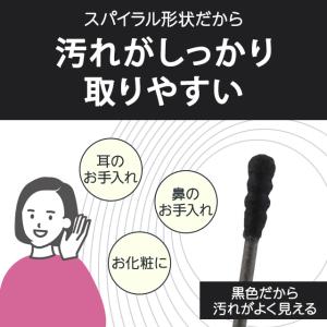スパイラル黒綿棒 200本入 × 4個セット ...の詳細画像1