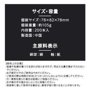 スパイラル黒綿棒 200本入 × 4個セット ...の詳細画像3