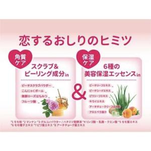 恋するおしり ヒップケアソープ 80g 4個セ...の詳細画像4