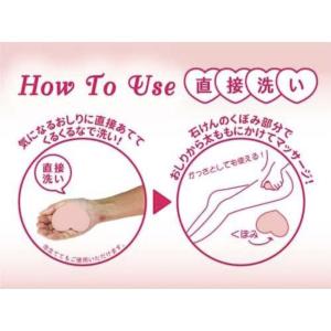 恋するおしり ヒップケアソープ 80g 4個セ...の詳細画像5