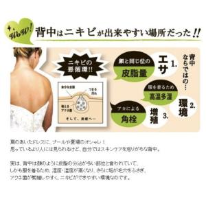 ペリカン石鹸 薬用石鹸 ForBack 135...の詳細画像2