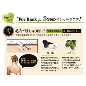 ペリカン石鹸 薬用石鹸 ForBack 135...の詳細画像3