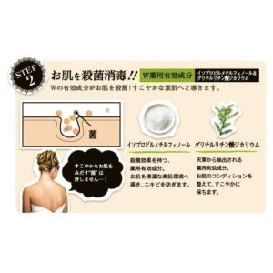ペリカン石鹸 薬用石鹸 ForBack 135...の詳細画像4