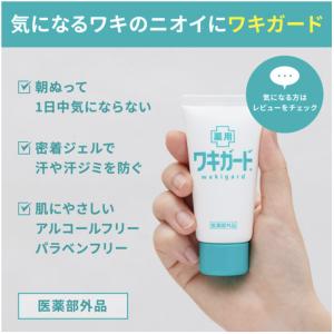 小林製薬 ワキガード 50g 2個セット 制汗...の詳細画像2