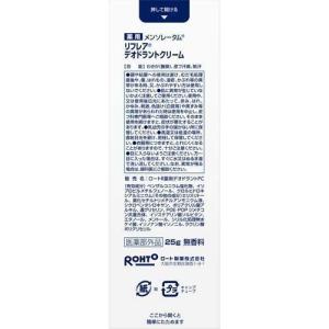 メンソレータム リフレア デオドラントクリーム...の詳細画像2