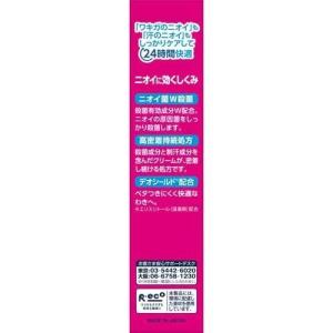 メンソレータム リフレア デオドラントクリーム...の詳細画像3