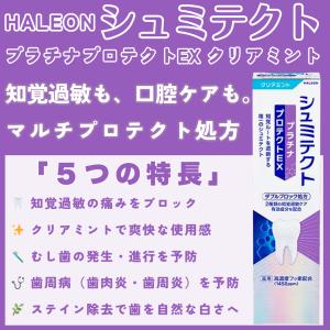 シュミテクト 薬用シュミテクト プラチナプロテ...の詳細画像2