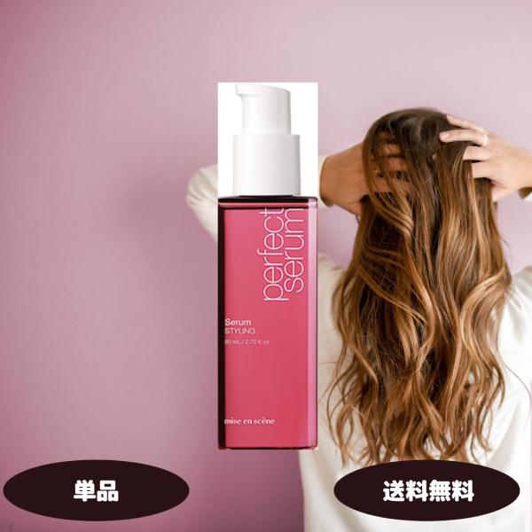 ミジャンセン スタイリング セラム 80ml 1セット 韓国コスメ Miseen Scene MIS...