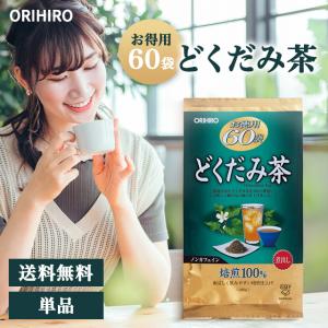 ORIHIRO（オリヒロ） どくだみ茶 ドクダミ茶 オリヒロ徳用60袋 3セット