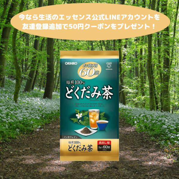 オリヒロ 徳用 どくだみ茶 焙煎100% 60包  どくだみ 健康茶 中国茶