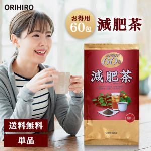 ORIHIRO（オリヒロ） 減肥茶 オリヒロ徳用減肥茶60袋 3セット ハブ茶