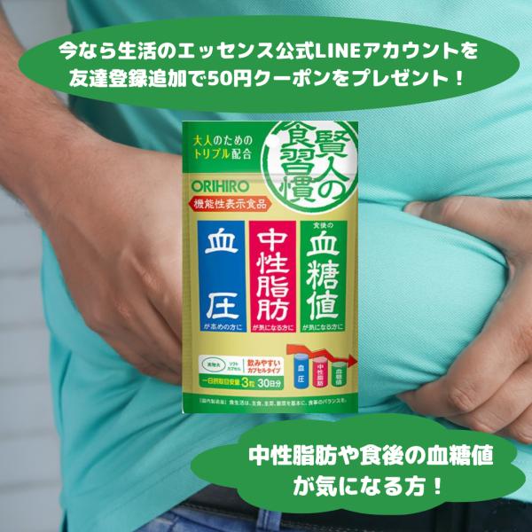血糖値 サプリ オリヒロ 賢人の食習慣 カプセル サプリメント