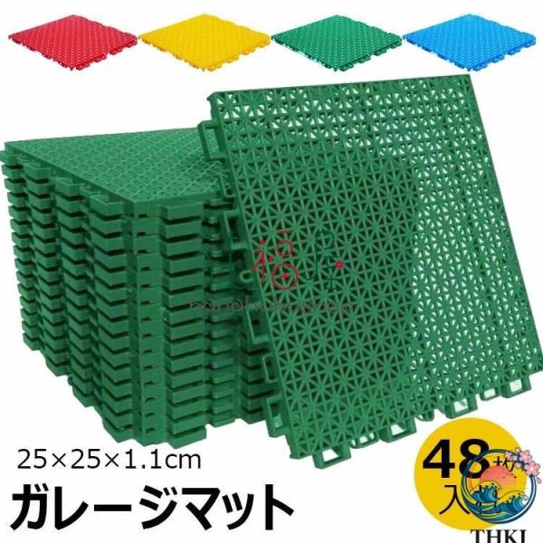 水はけマット ベランダ ガーデン用ジョイントマット 人工芝用水はけ床マット 25×25×1.1cm ...