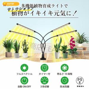 植物育成ライト LED 4灯 クリップ 太陽光...の詳細画像1
