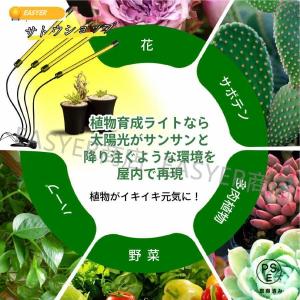 植物育成ライト LED 4灯 クリップ 太陽光...の詳細画像4