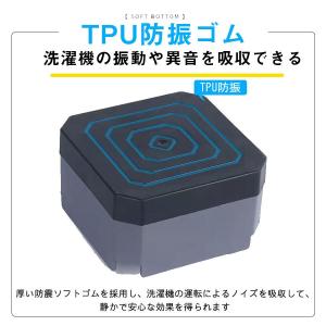 洗濯機 置き台 4個入り かさ上げ 防振ゴム ...の詳細画像3