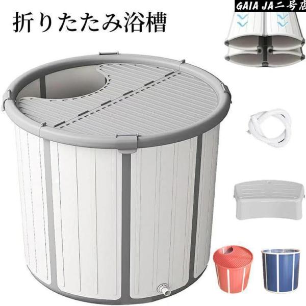 折りたたみ浴槽 露天風呂 蓋付き 水風呂 サウナ コンパクト浴槽 浸漬式 折り畳み式 家庭用 ポータ...