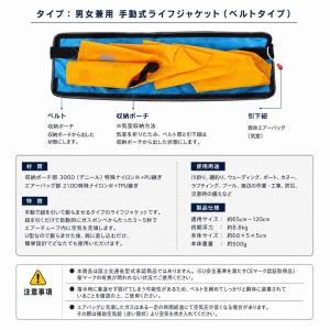 ライフジャケット 釣り ウエスト 手動膨張式 ...の詳細画像5