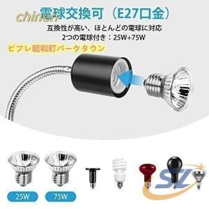 亀ライト 両生類用ライト 無段階調光 25W+...の詳細画像5