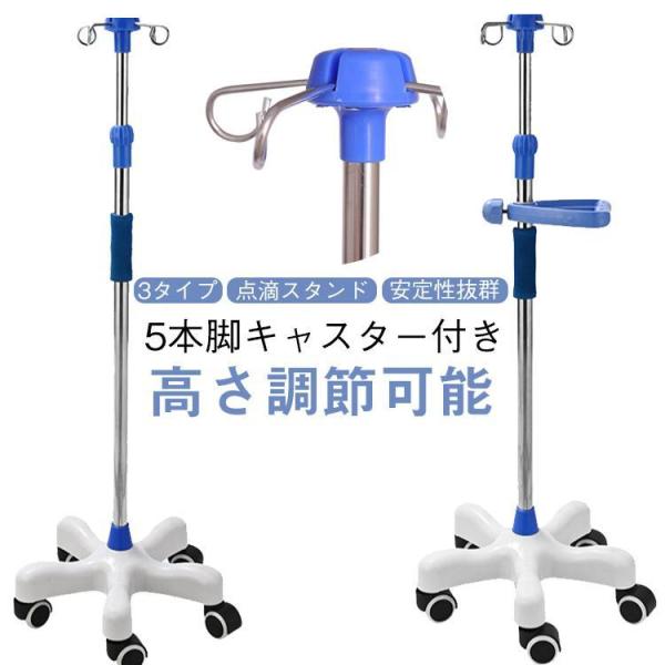 点滴スタンド 歩行 トレー付き ハンドル付き 5つのキャスター付 360度移動 点滴台 ガートルスタ...