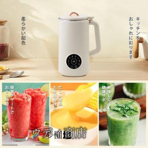 完全豆乳メーカー 自動調理ポット 豆乳機 豆乳...の詳細画像3