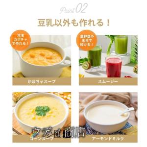 完全豆乳メーカー 自動調理ポット 豆乳機 豆乳...の詳細画像4