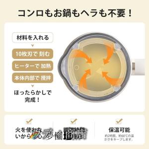 完全豆乳メーカー 自動調理ポット 豆乳機 豆乳...の詳細画像5