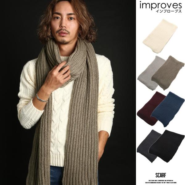 マフラー メンズ ストール スヌード ニット ロング ボリューム 厚手 ビジネス カジュアル