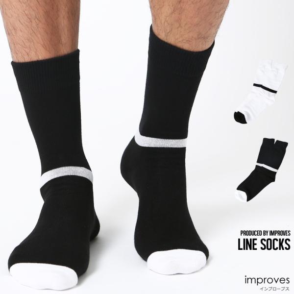 靴下 ソックス メンズ  ハイソックス ライン セット 紳士