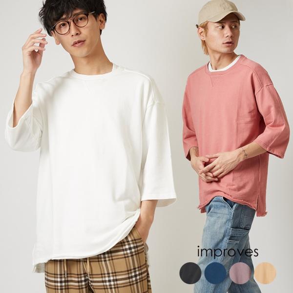 ビッグシルエット トレーナー メンズ ビッグTシャツ 7分袖 Tシャツ 七分袖 無地 スウェット カ...