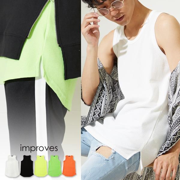 ロング タンクトップ メンズ ワッフル 生地 無地 ロング丈タンクトップ カットソー ホワイト ブラ...