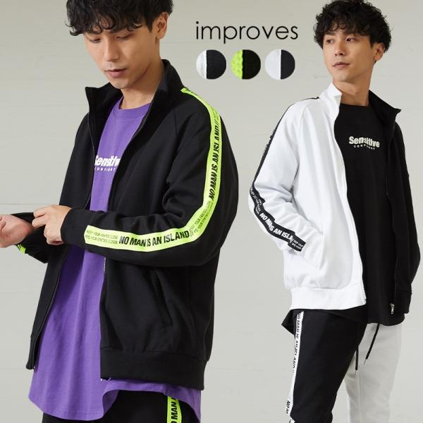 スウェット ジャージ ジャケット メンズ ビッグシルエット トラックジャケット スエット ロゴ テー...