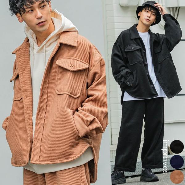 CPOジャケット メンズ カルゼジャケット セットアップ可能 ビッグシルエット オーバーサイズ 大き...