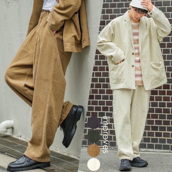 ワイドパンツ メンズ コーデュロイパンツ セットアップ可能 ウエストゴム オーバーサイズ 大きいサイ...