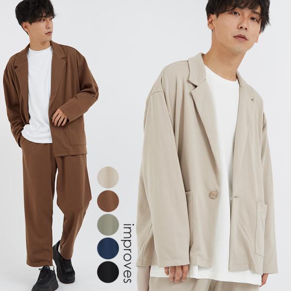 テーラードジャケット メンズ シングル 1つボタン 1B ポンチ スウェット ジャケット セットアッ...