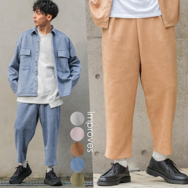 ワイドパンツ メンズ カットスエード オーバーサイズ セットアップ可能 ウエストゴム ビッグシルエッ...