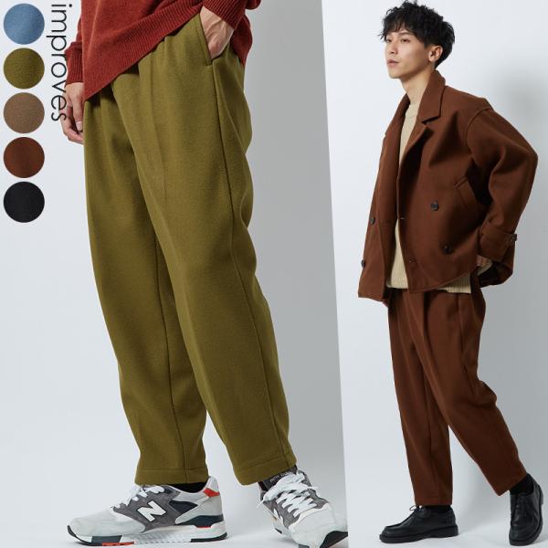 テーパードパンツ メンズ ウールタッチ アンクルパンツ 防寒 セットアップ可能 ウエストゴム くすみ...