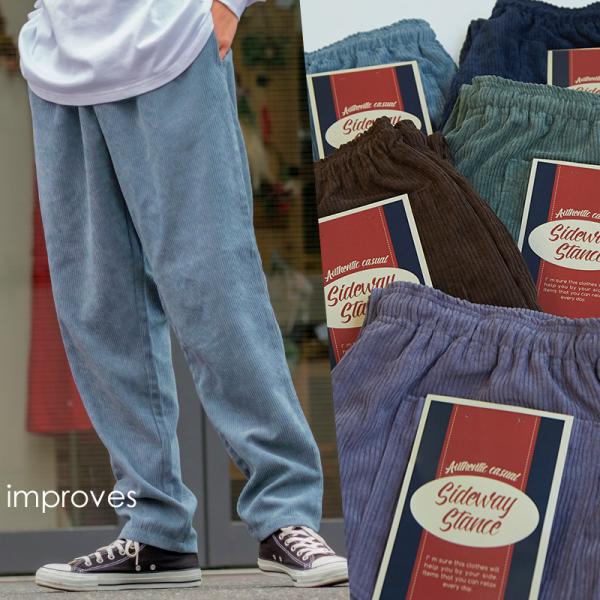 ワイドパンツ メンズ コーデュロイ パンツ ウエストゴム 大きいサイズ 無地 青 緑 イージーパンツ...