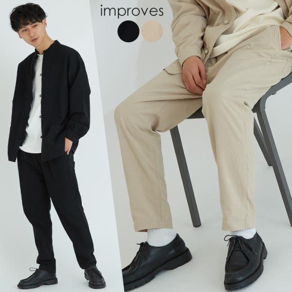 ワイドパンツ メンズ セットアップ可能 テーパードシルエット ウエストゴム 大きいサイズ 無地 くす...