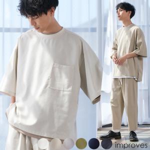 tシャツ Tシャツ メンズ セットアップ対応 半袖Tシャツ TEE ビッグシルエット トップス 麻 無地