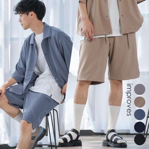 ショートパンツ メンズ セットアップ対応 ハーフパンツ ショーツ 半パン 半ズボン スラックス ボト...