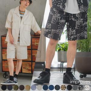 ショートパンツ メンズ ハーフパンツ セットアップ対応 シェフパンツ｜improves