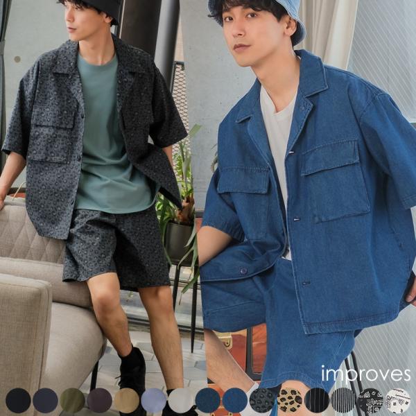 シャツ メンズ 半袖シャツ セットアップ対応 CPOジャケット