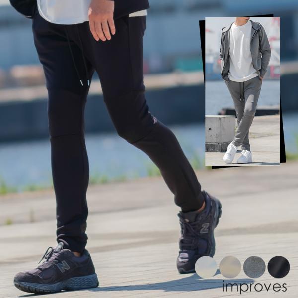セットアップ対応 ジョガーパンツ メンズ スキニーパンツ イージーパンツ 無地 ジャージ ストレッチ...
