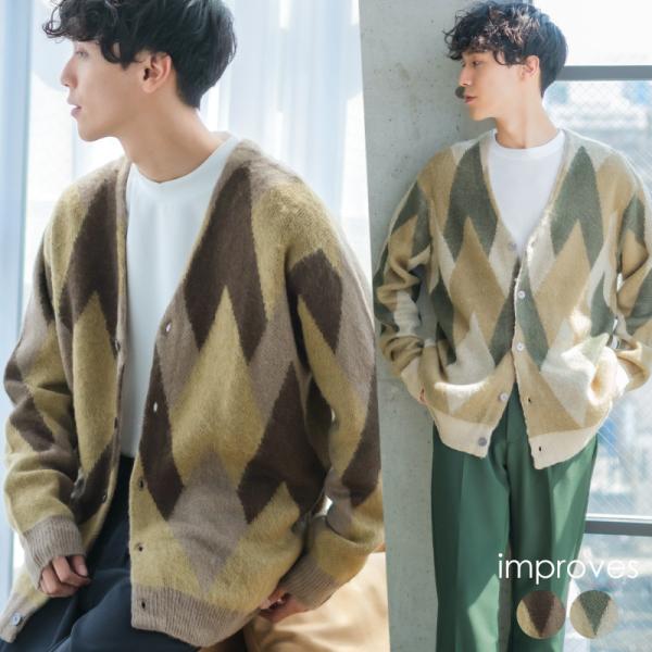 モヘアタッチ総柄カーディガン メンズ モヘア アーガイル Vネック 起毛 カーディガン ビッグシルエ...