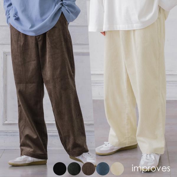 【セットアップ対応】コーデュロイワイドパンツ メンズ コーデロイ タックパンツ イージーパンツ ビッ...