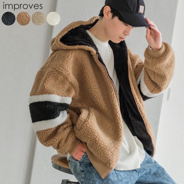 アームライン 裏シャギー ボアブルゾン メンズ ジャケット ジップパーカー ファー ボアフリース も...