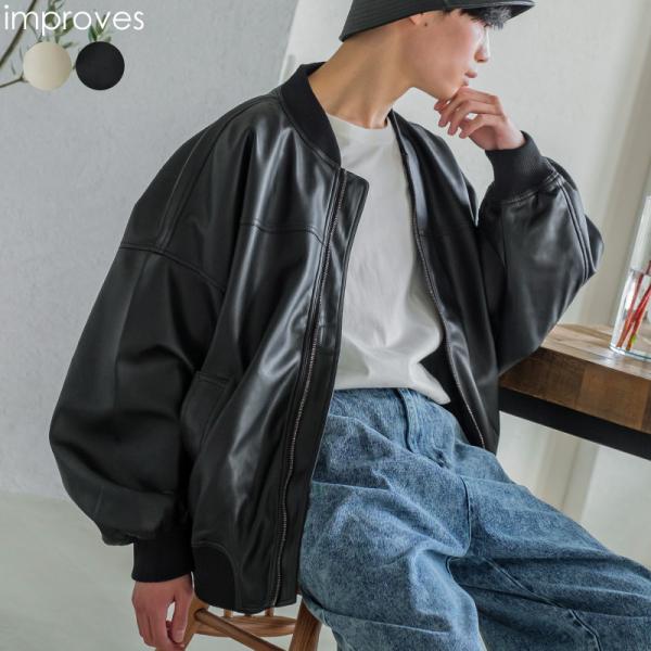 レザーボマージャケット メンズ  バルーンシルエット PU フェイクレザー ブルゾン ミリタリー M...