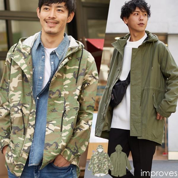 モッズコート メンズ M-51 ロング 迷彩 ジャケット 迷彩柄 カモフラ カーキ ミリタリーコート...